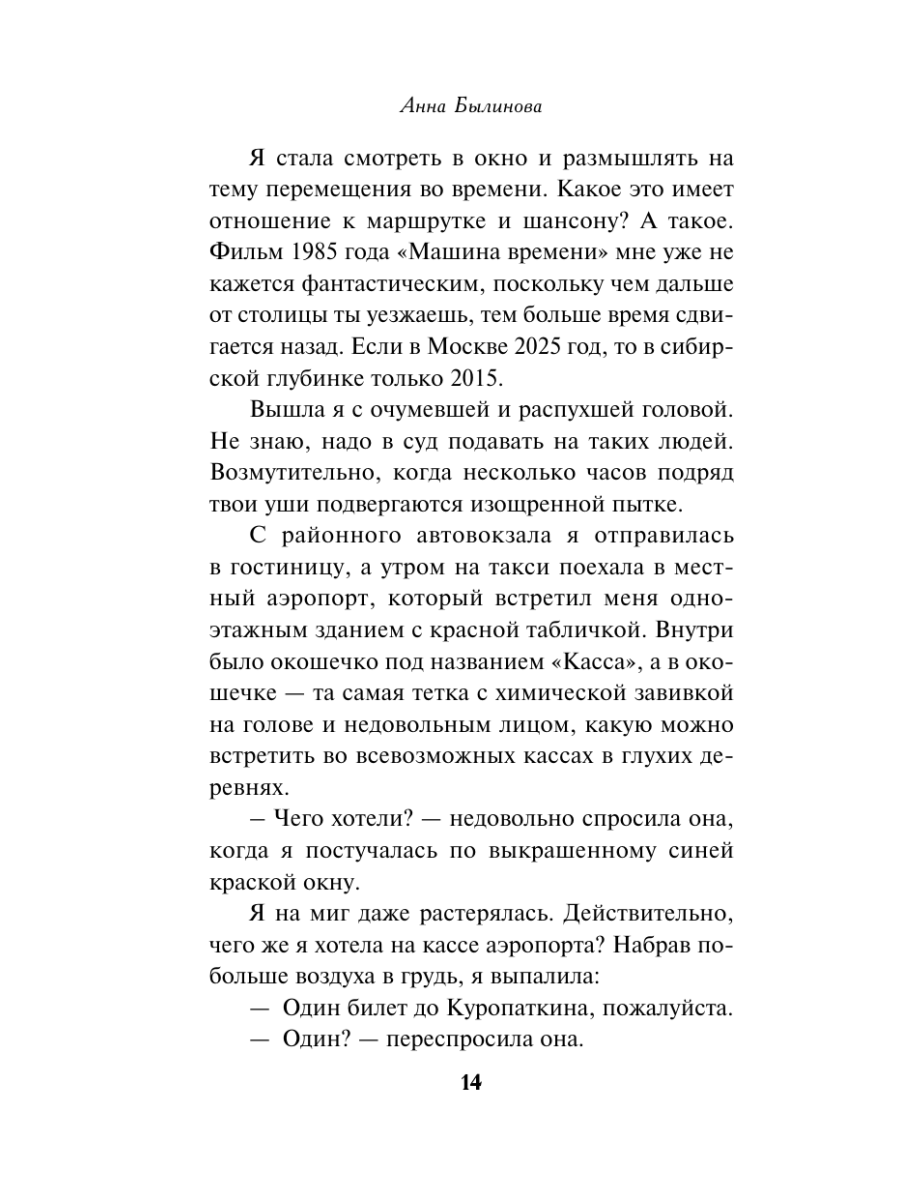 Книга Эксмо Смерть со вкусом молока - фото 13