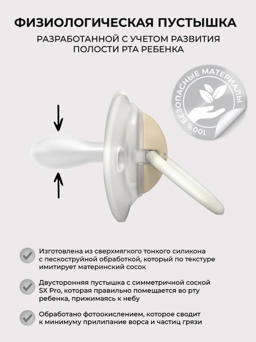 Пустышка Suavinex силикон ортодонтическая от 6 мес. 2 шт. - фото 2