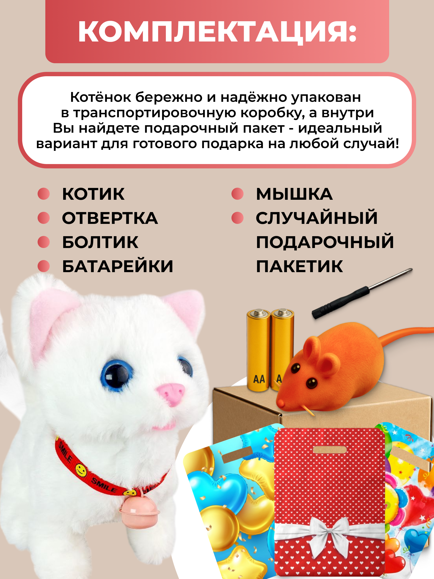 Мягкая игрушка FAVORITSTAR DESIGN котик 16 см - фото 3