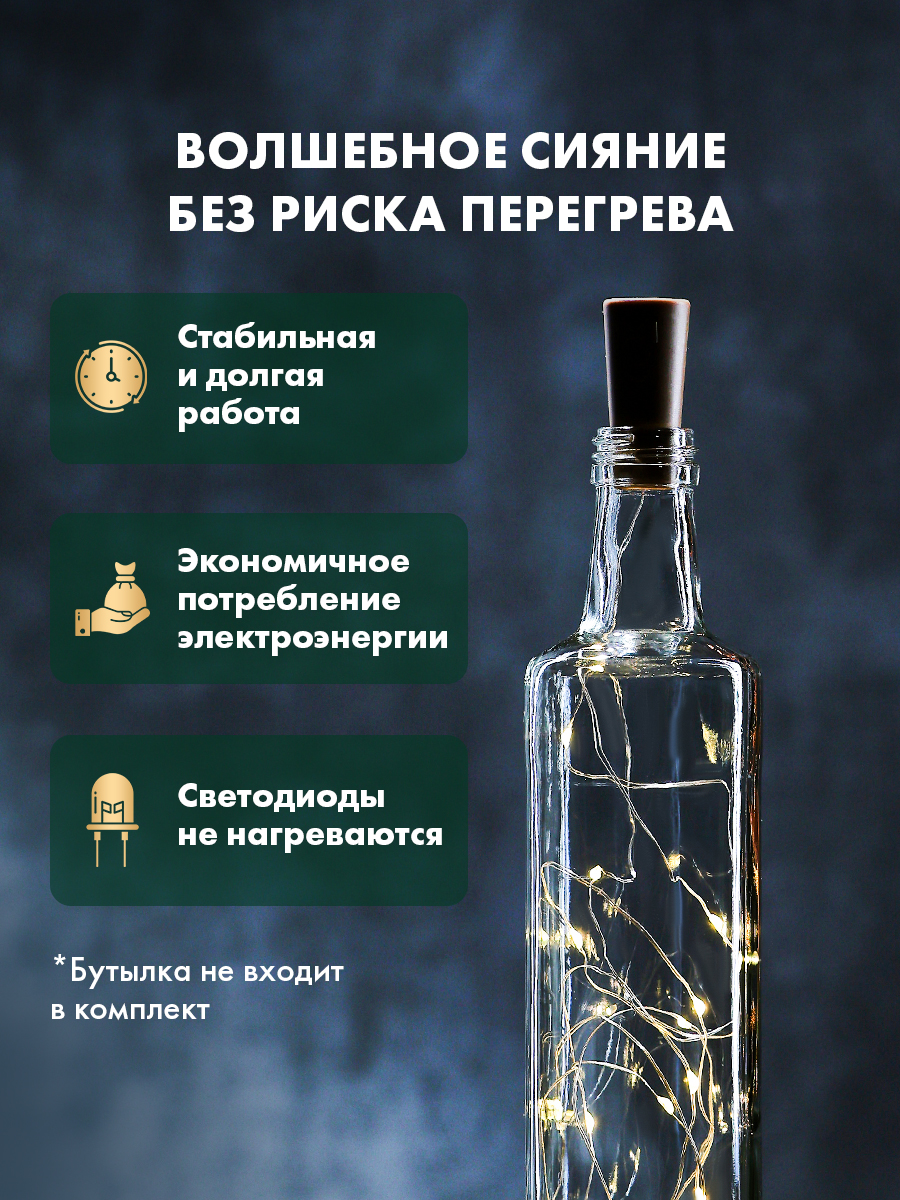 Светодиодная гирлянда NEON-NIGHT Роса 2 м с пробкой тепло-белое свечение - фото 2