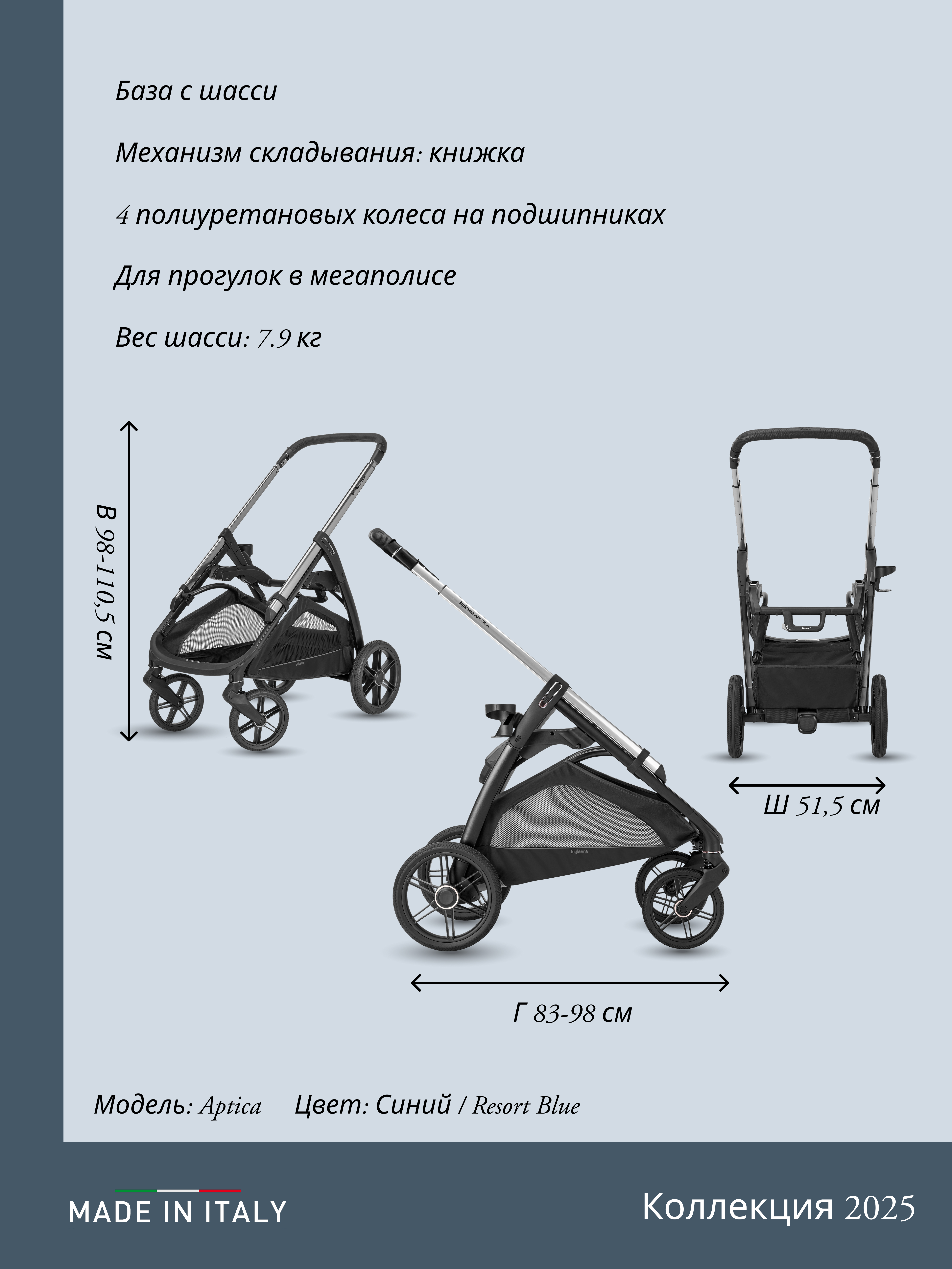 Коляска 3в1 Inglesina синий - фото 7