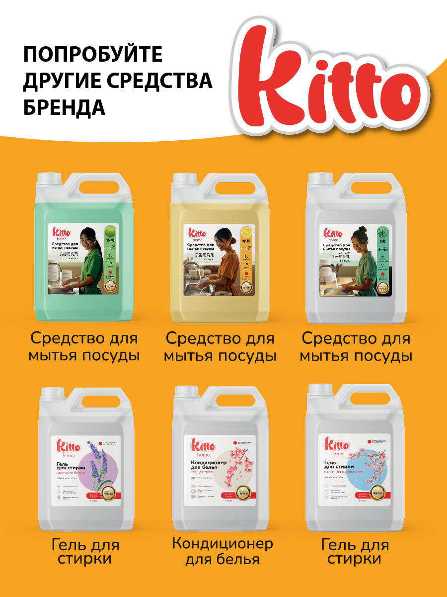 Мыло жидкое Kitto 5000 г 5000 мл - фото 9