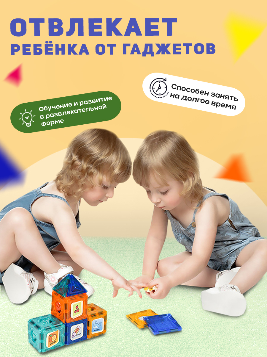 Конструктор ТЕХНО магнитный - фото 5