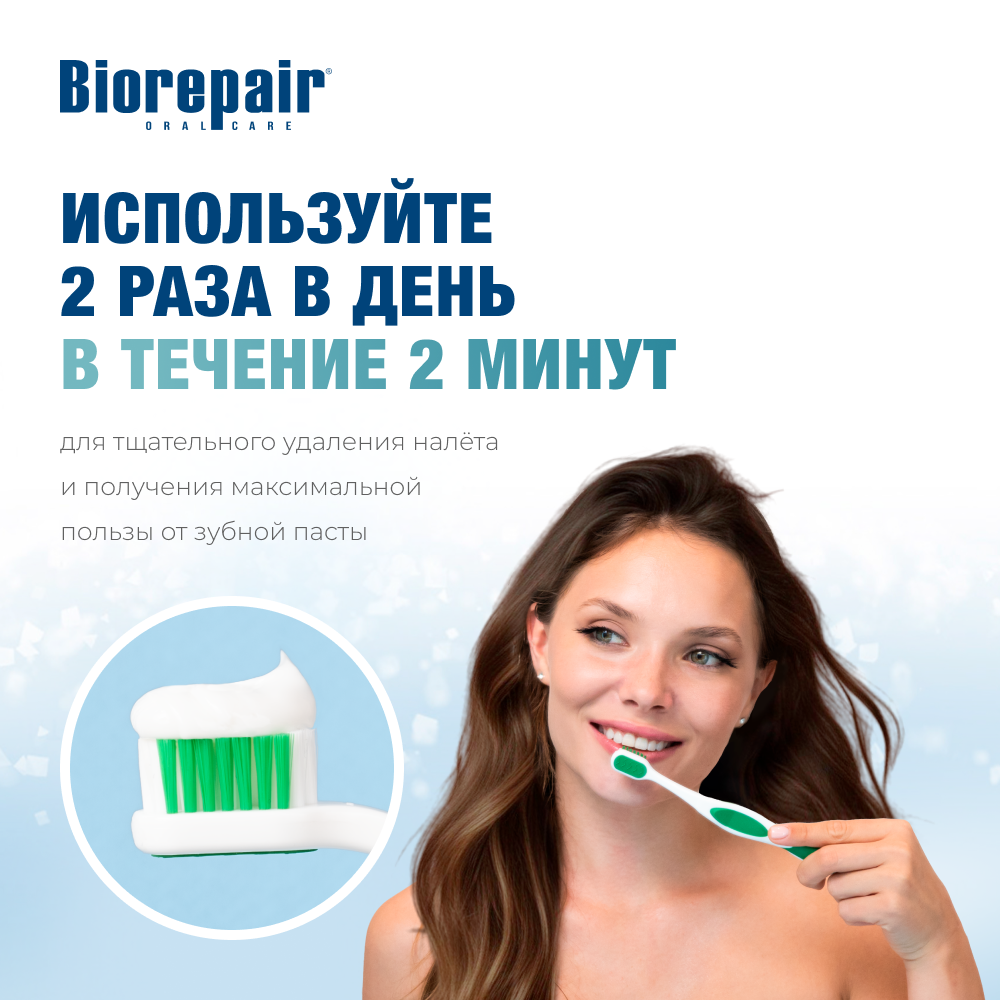 Зубная паста Biorepair 123 г - фото 3