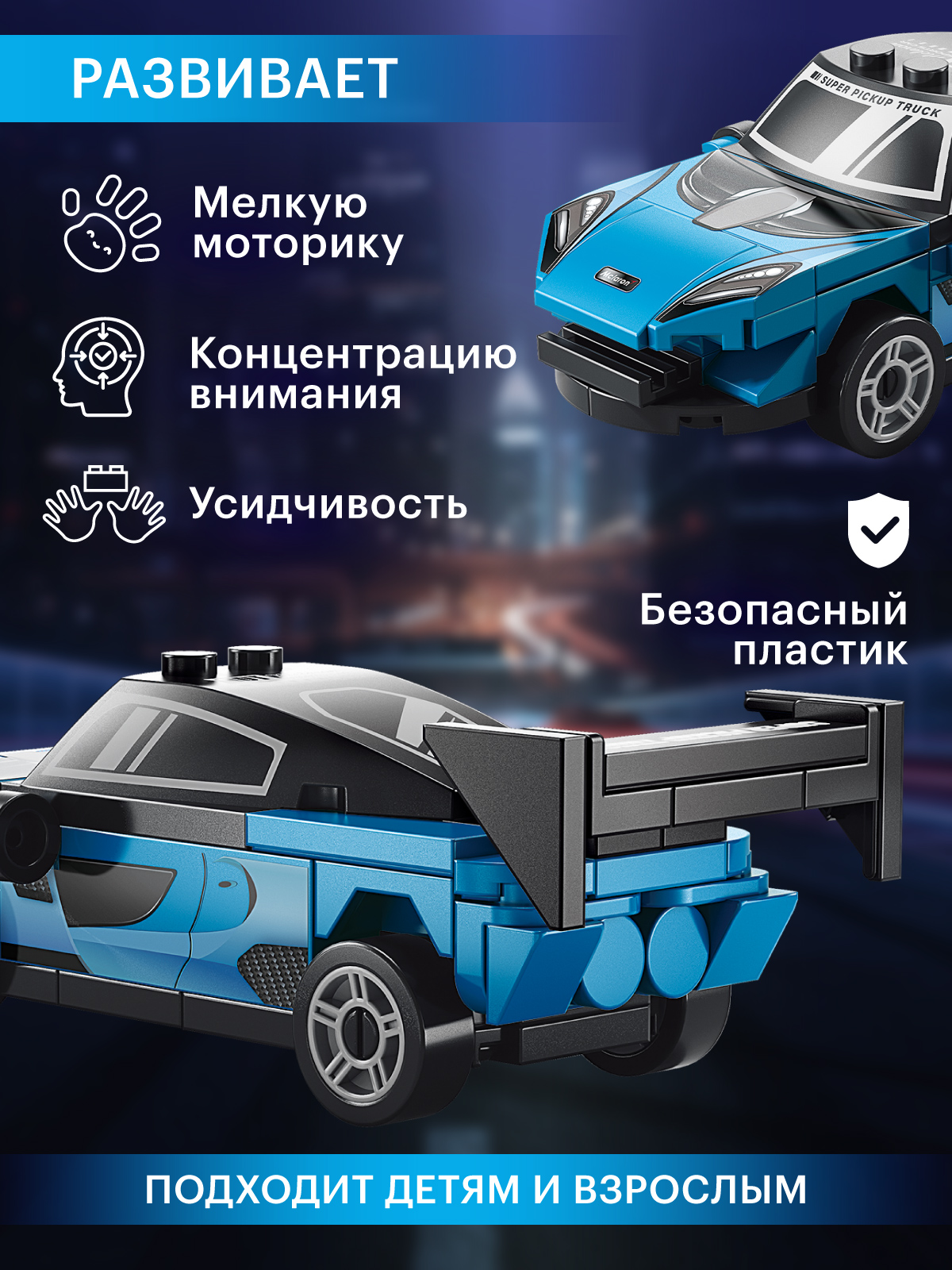 Конструктор Constructa Машинка 64 дет. - фото 3