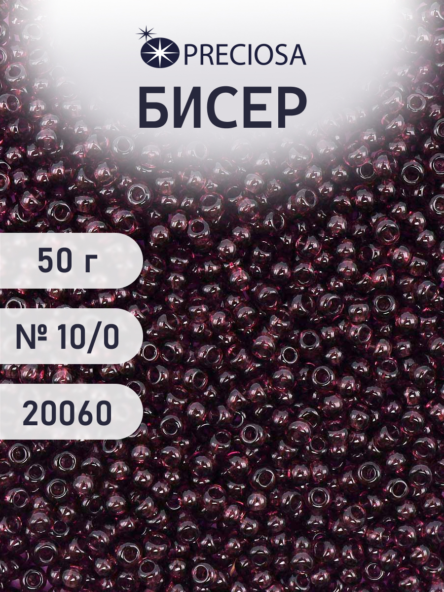Набор для творчества Preciosa бисер чешский 10/0 50г 1 шт - фото 1