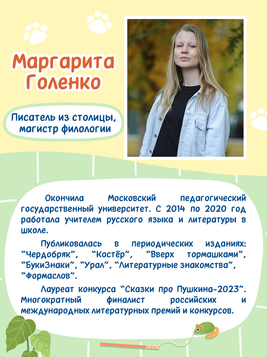 Книга Проф-Пресс детская Приключения кошки матрёшки М. Голенко - фото 7