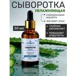 Сыворотка GREENAURUM 30 мл