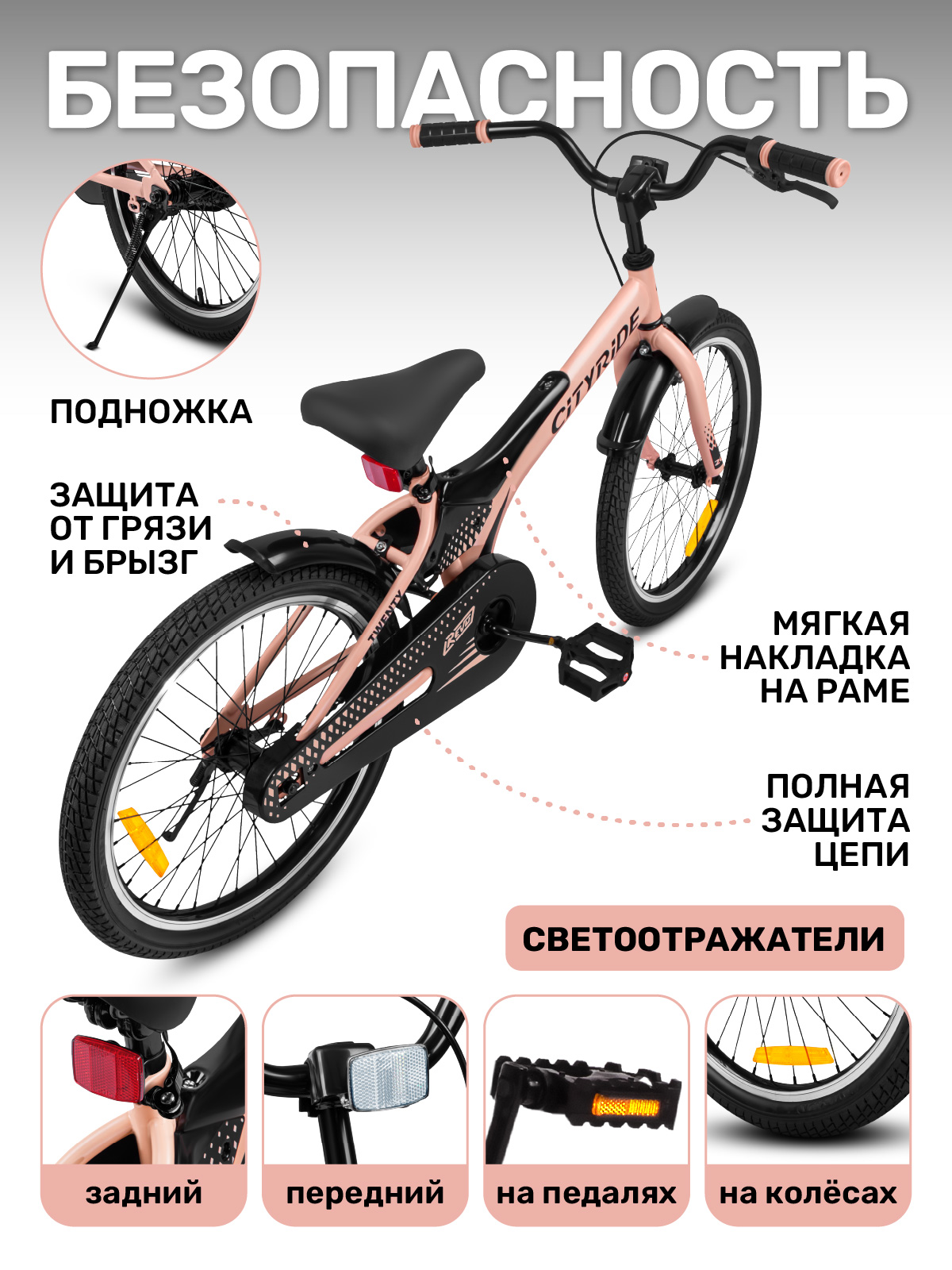 Двухколесный велосипед CITYRIDE 20 дюймов - фото 5