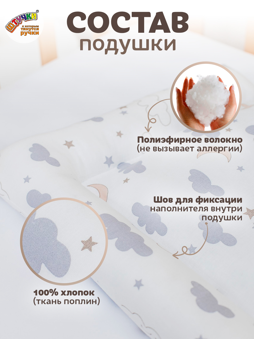 Подушка детская Штучки к которым тянутся ручки Облака, на молнии 58 x 38 см - фото 3