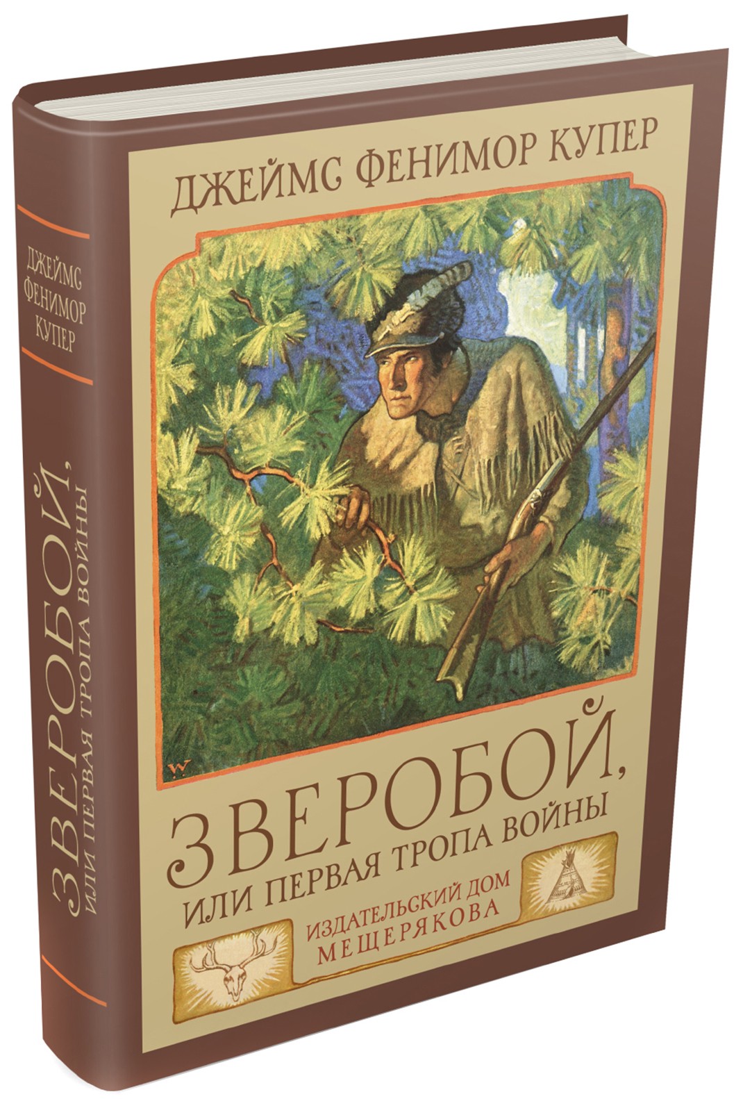 Книга Лабиринт Зверобой или Первая тропа войны - фото 7