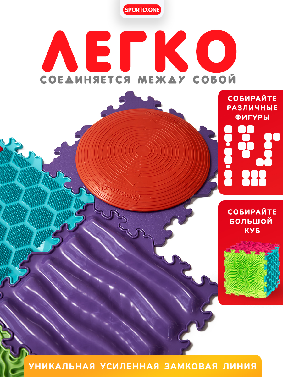 Коврик SPORTO.ONE трансформер Твистер - фото 3