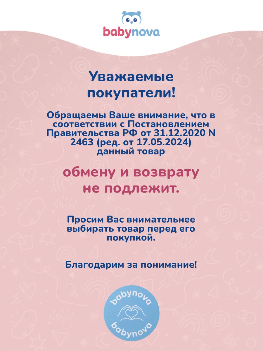 Соска babynova силикон (средний поток) - фото 13
