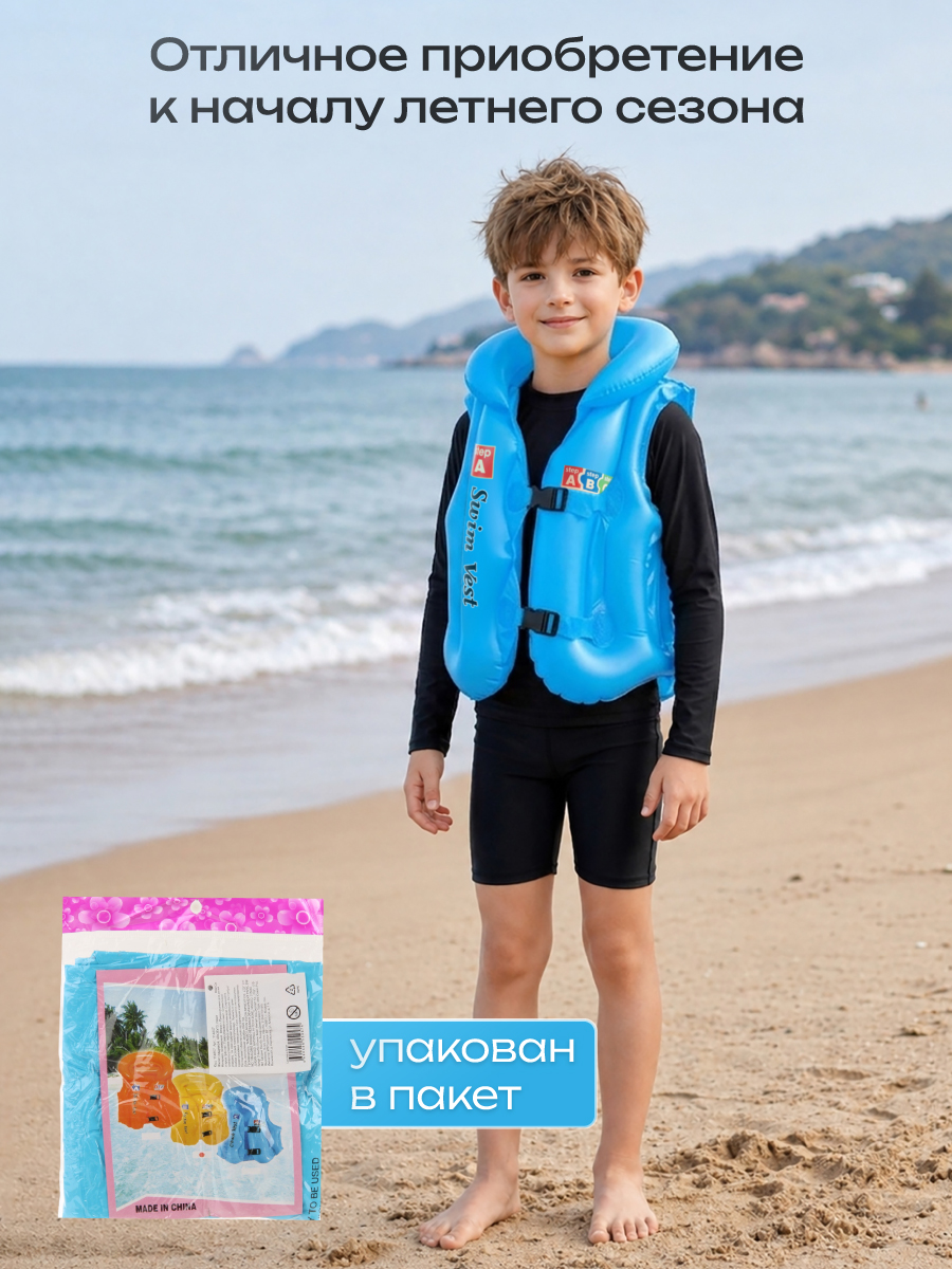 Жилет надувной 60х39х18см. пакет Amico Жилет надувной 60х39х18см. пакет - фото 8