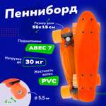 Пенни борд Наша Игрушка 41 см