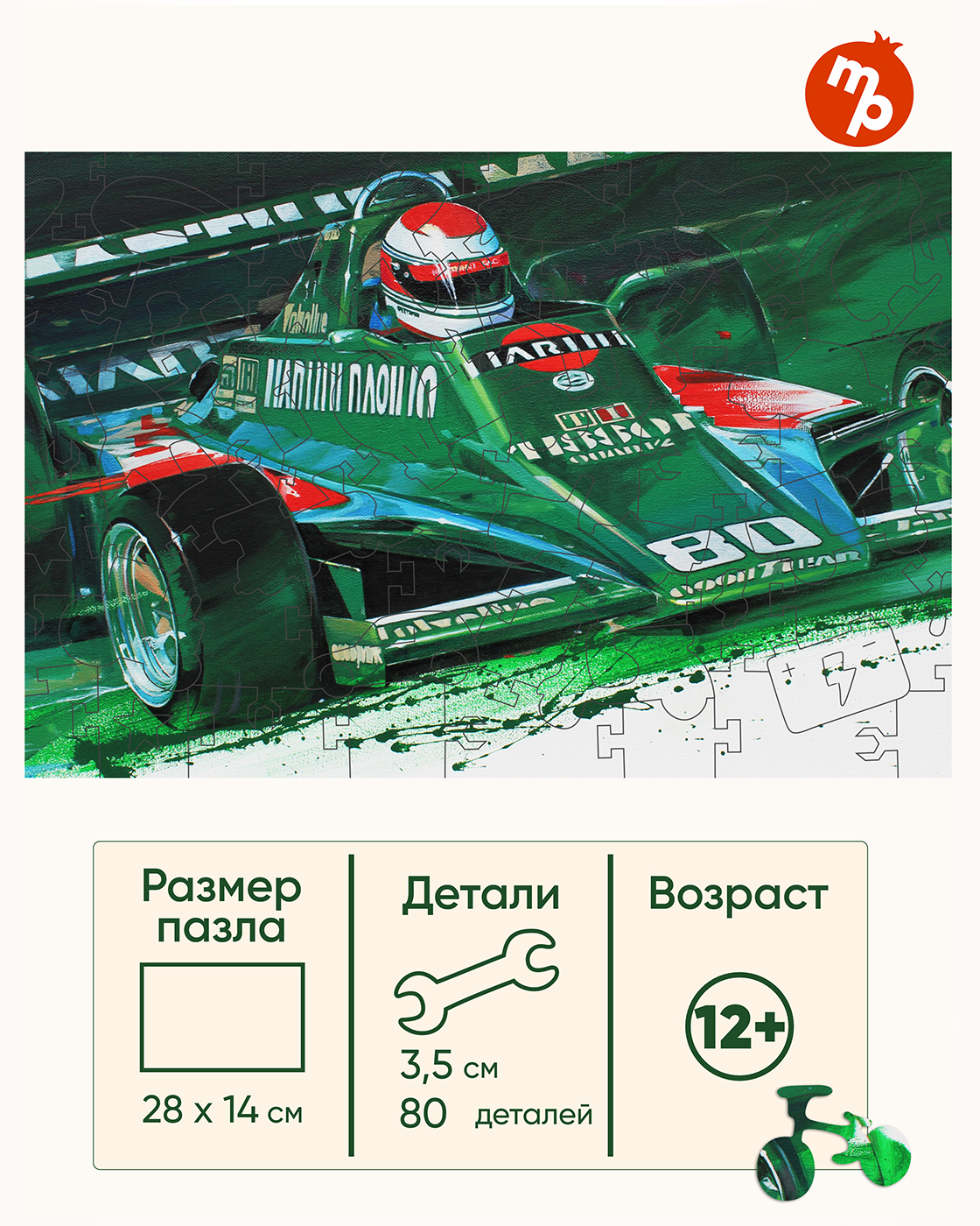 Пазл 1TOY Гоночный автомобиль зеленый деревянный - фото 2