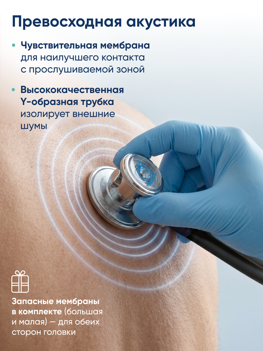 Стетофонендоскоп Раппапорт CS MEDICA 421 черный - фото 4