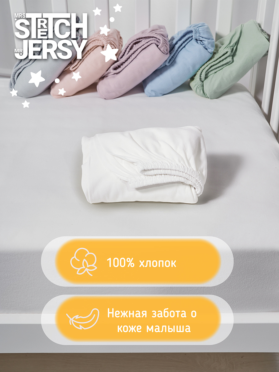 Простыня Mrs.Stretch Mr.Jersy Молочный 60 x 120 см на резинке - фото 5