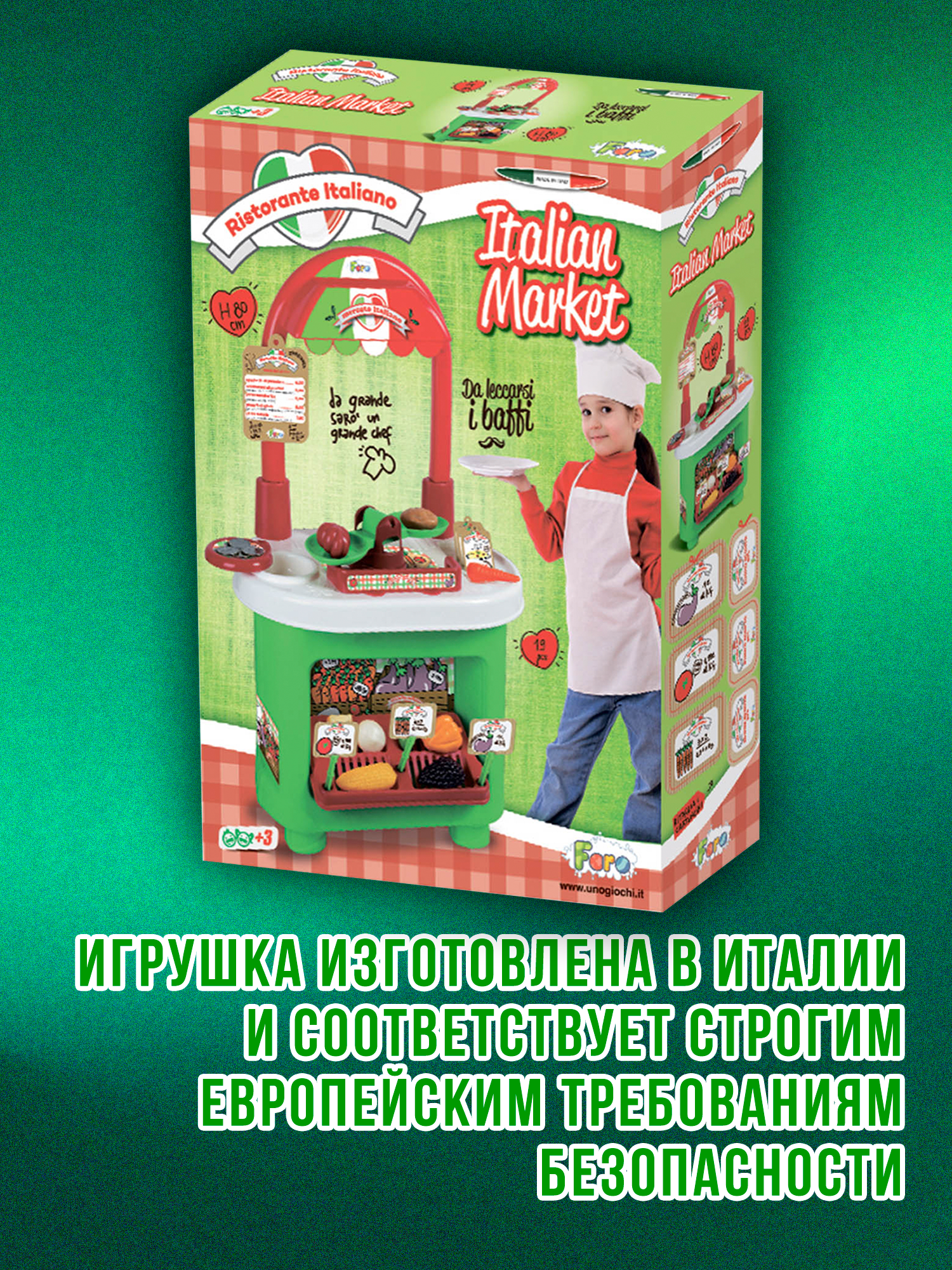 Игровой набор Faro прилавок, продукты - фото 9