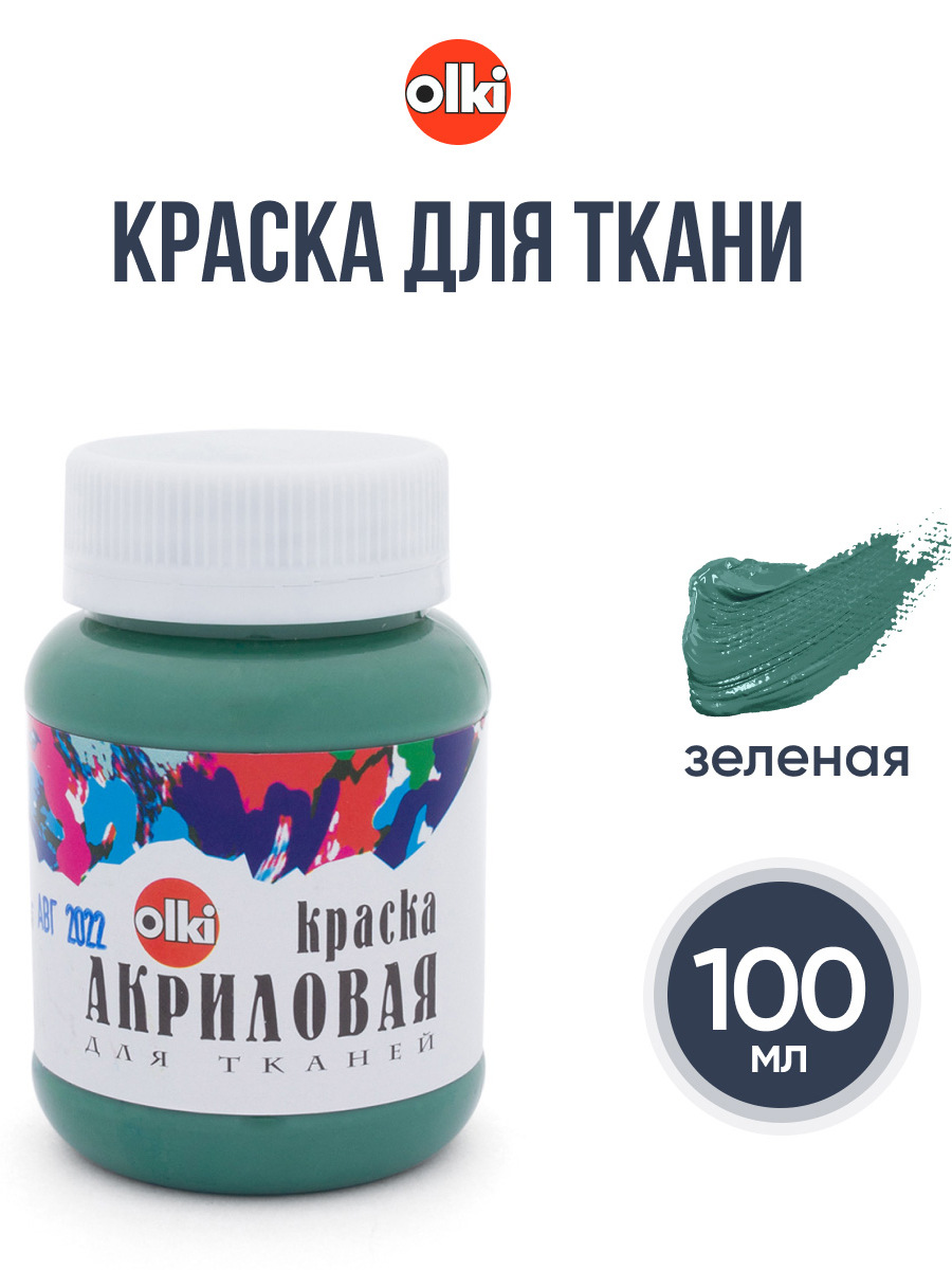 Краски акриловые olki - фото 1