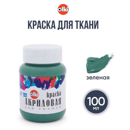 Краски акриловые olki