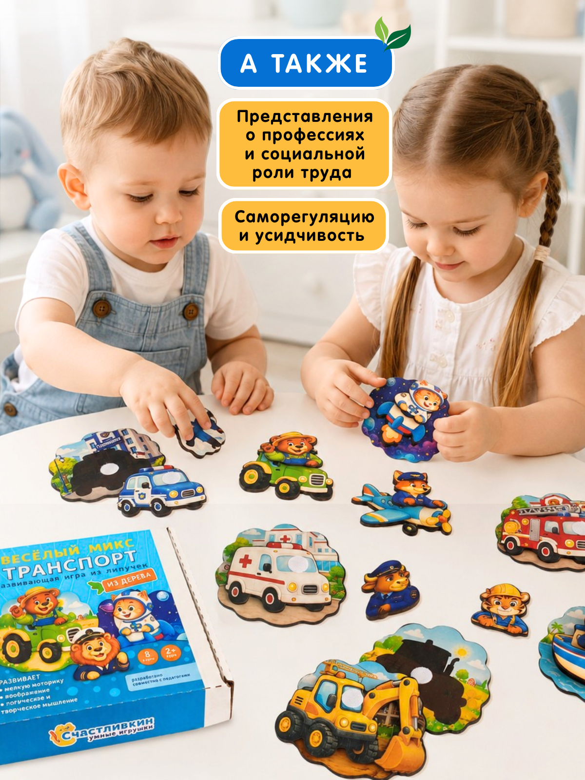 Игрушка Счастливкин сортер Веселый микс транспорт - фото 6