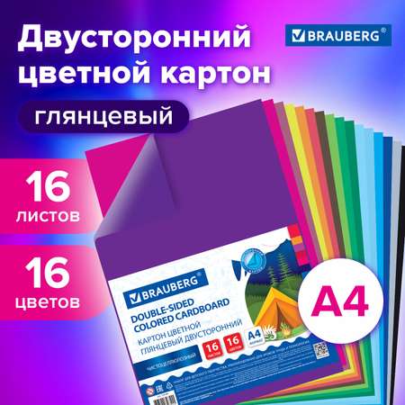 Цветной картон Brauberg