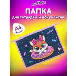 Папка для труда Юнландия А4