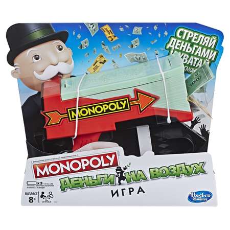 Настольная игра Monopoly