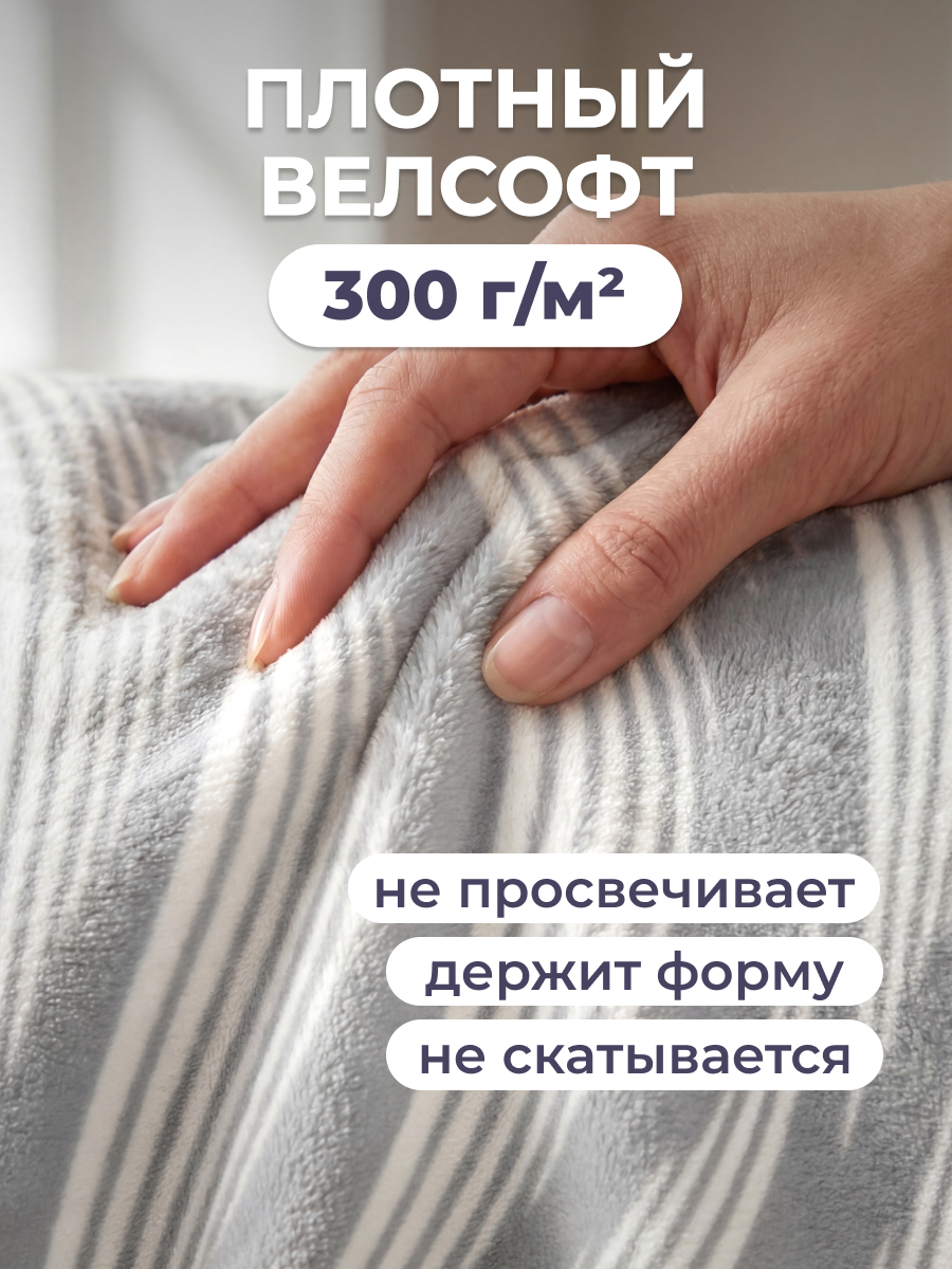 Покрывало BRAVO Маренго 200 x 220 см велсофт - фото 2