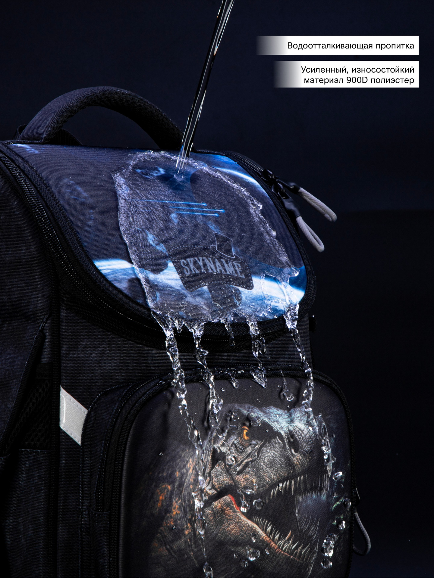 Ранец SkyName - фото 16