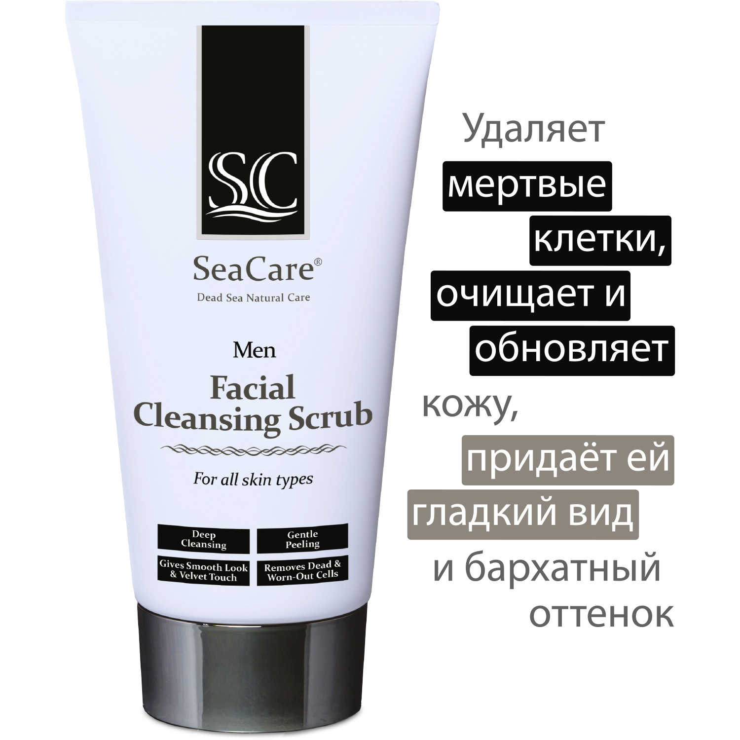 Скраб SeaCare 150 мл - фото 4