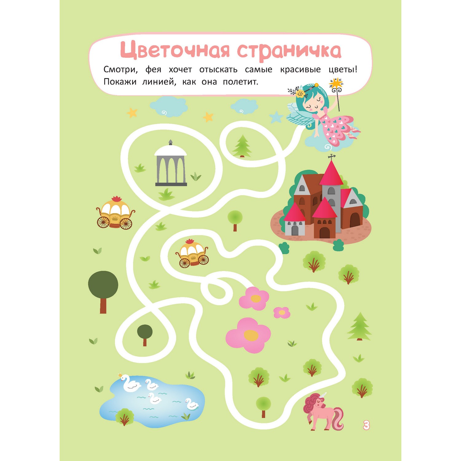 Тетрадь многоразовая Харвест Пространственное мышление - фото 2