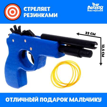 Пистолет Лесная мастерская