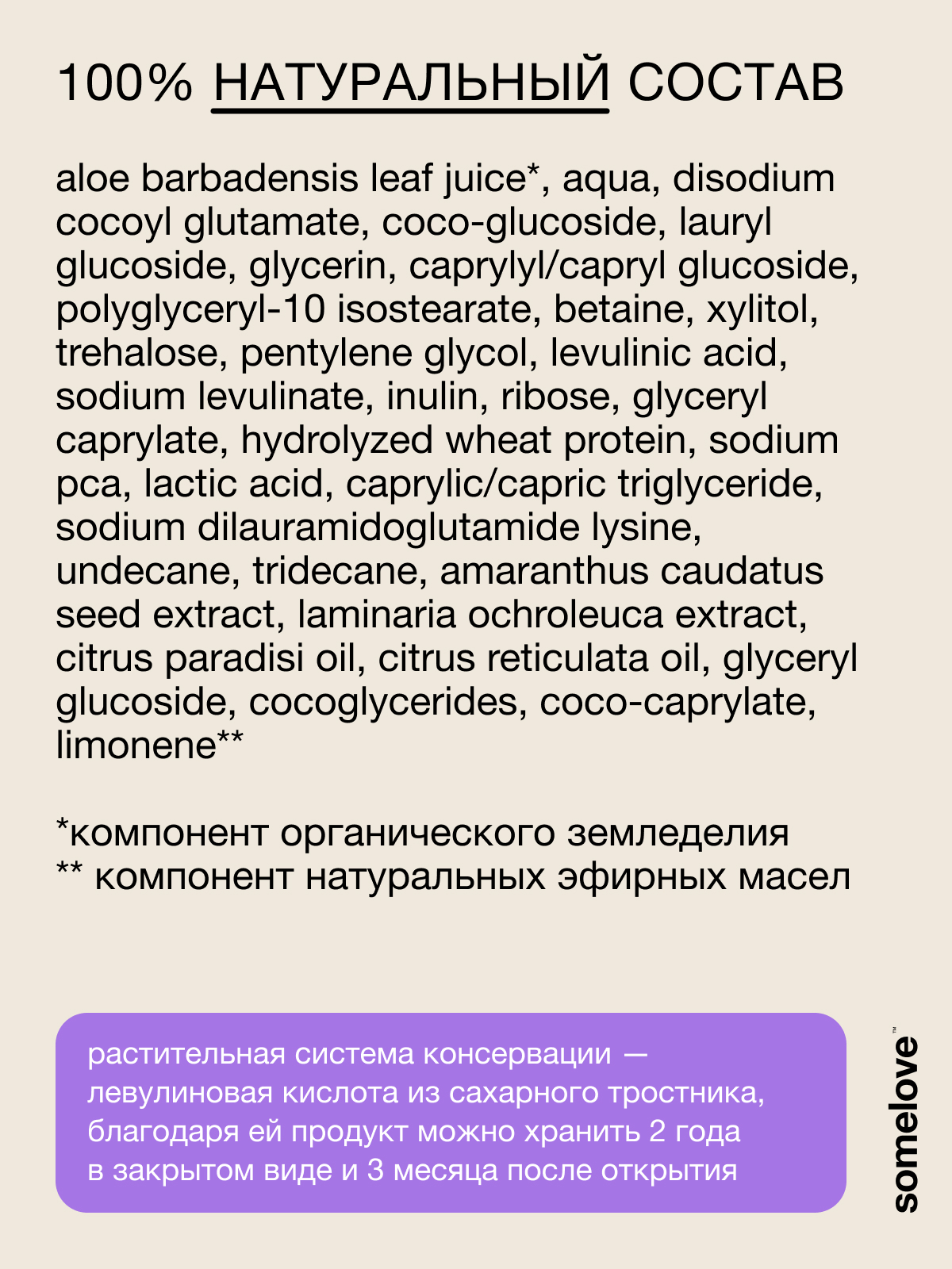 Пена somelove «с чистого лица» 160 мл - фото 5