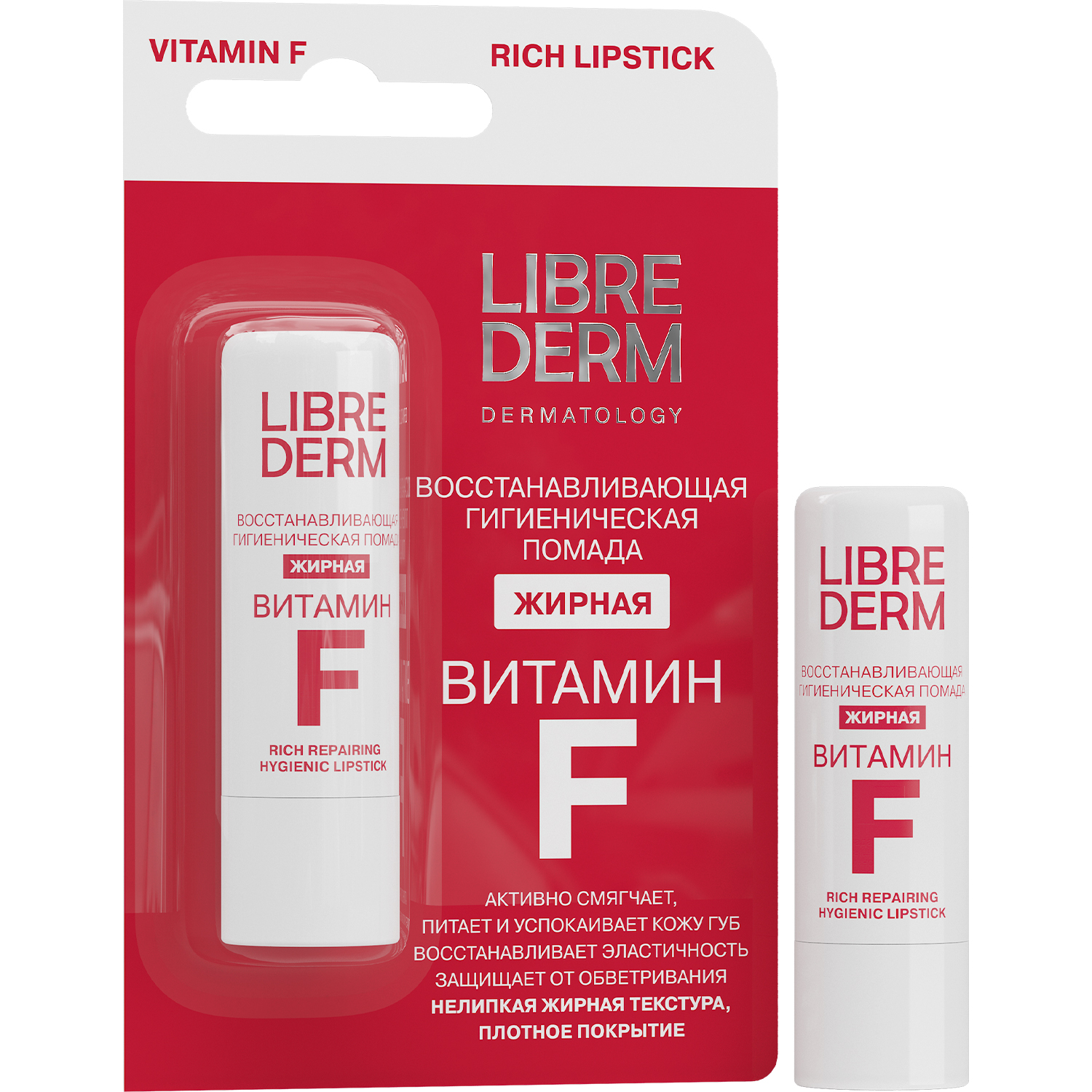 Гигиеническая помада Librederm Жирная - фото 1