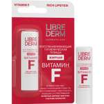 Гигиеническая помада Librederm Жирная