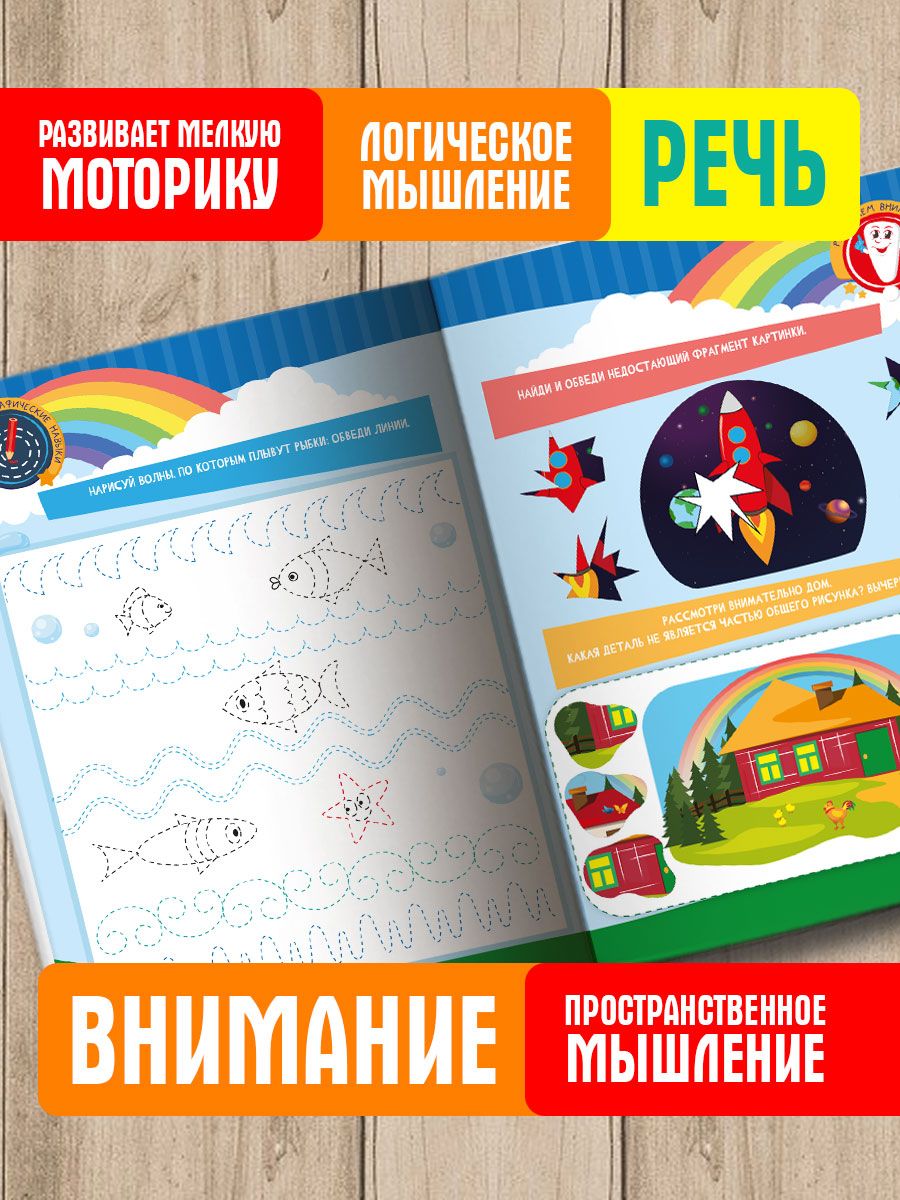 Журнал Проф-Пресс Маленькие вундеркинды. Развиваем интеллект 5-6 лет - фото 3