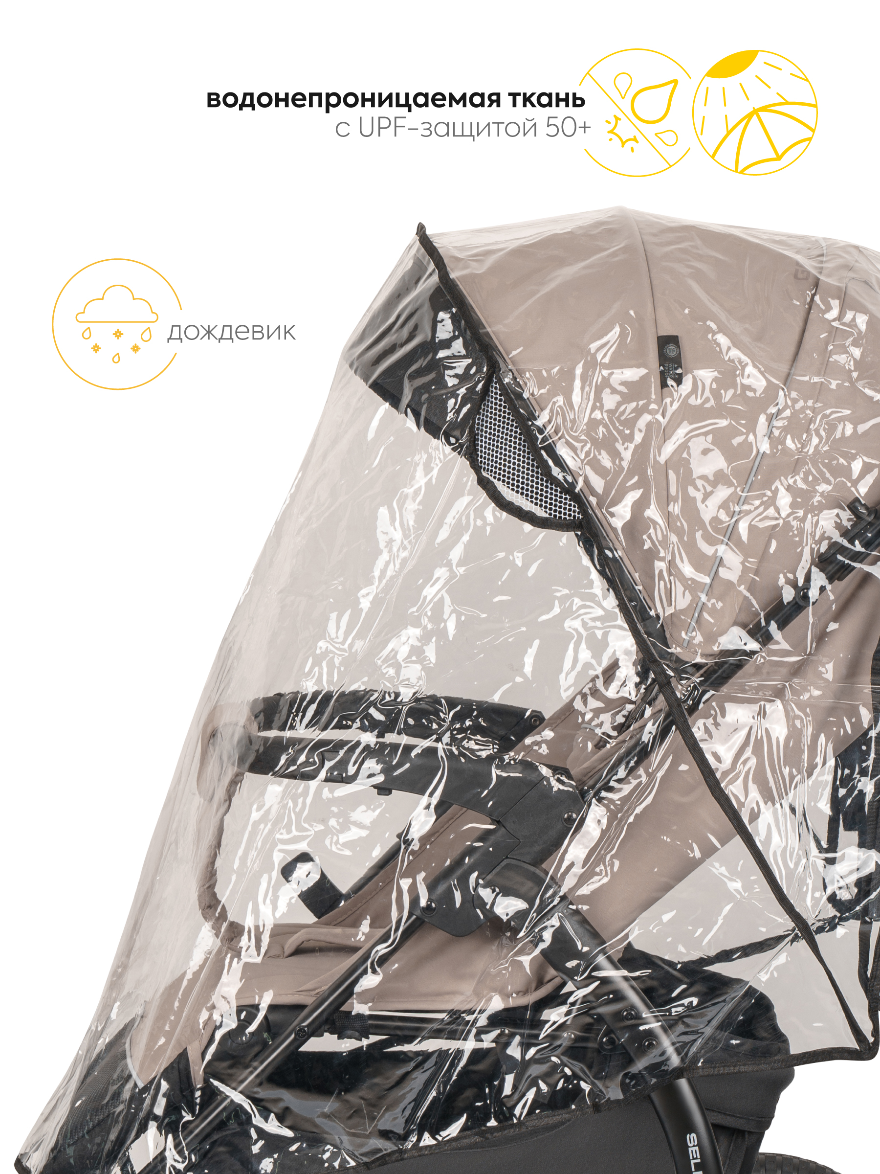 Коляска прогулочная JOVOLA Selena SL, всесезонная бежевый - фото 10