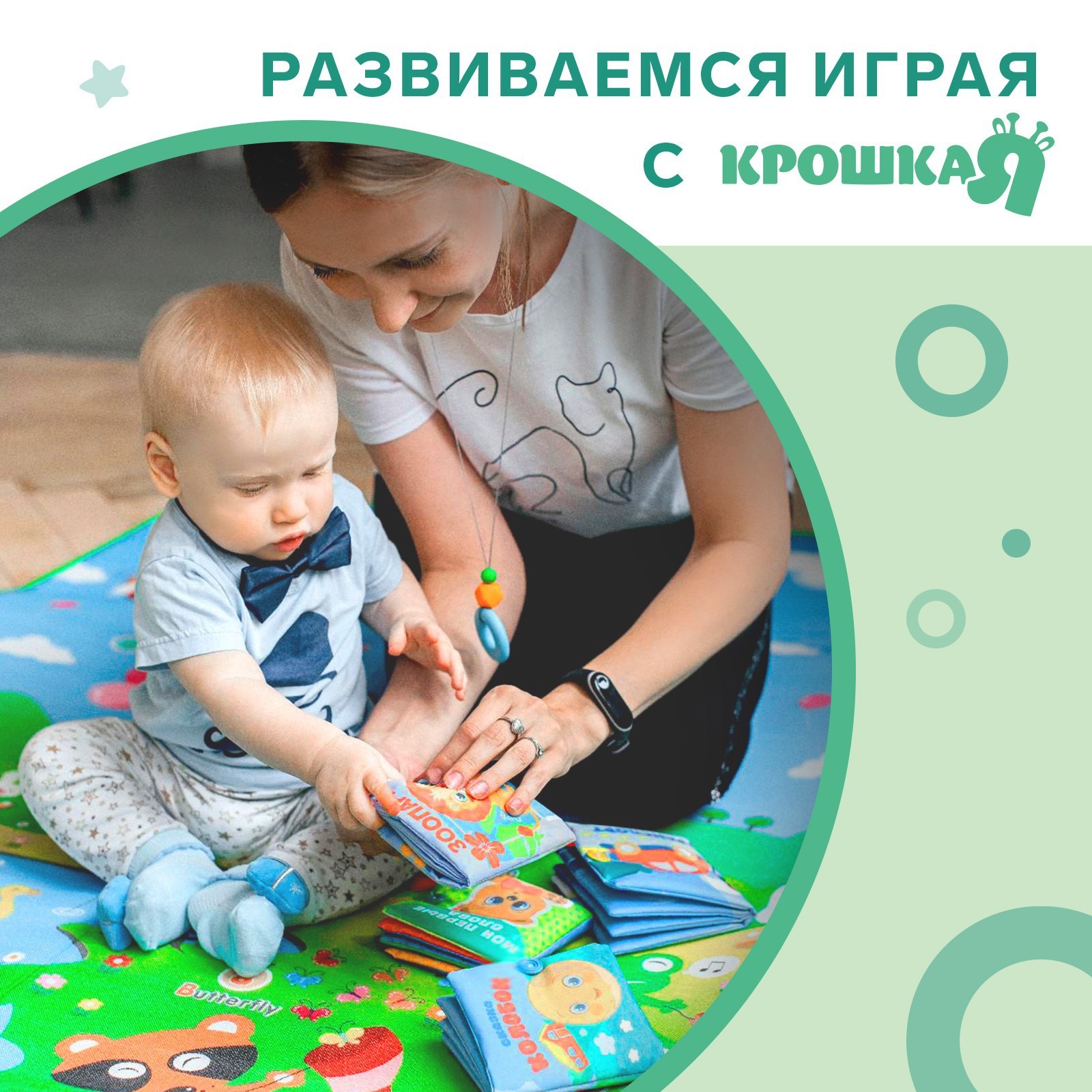 Игрушка Крошка Я книжка - фото 3