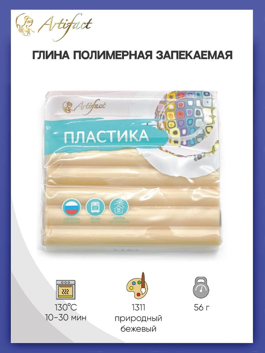 Пластика Artifact - фото 1