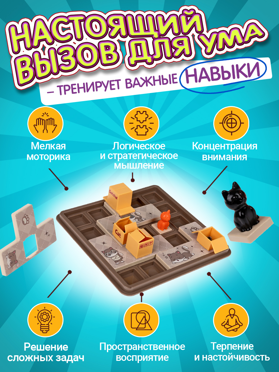 Настольная игра IQ ТРЕНИНГ Котятки играют в прятки - фото 4