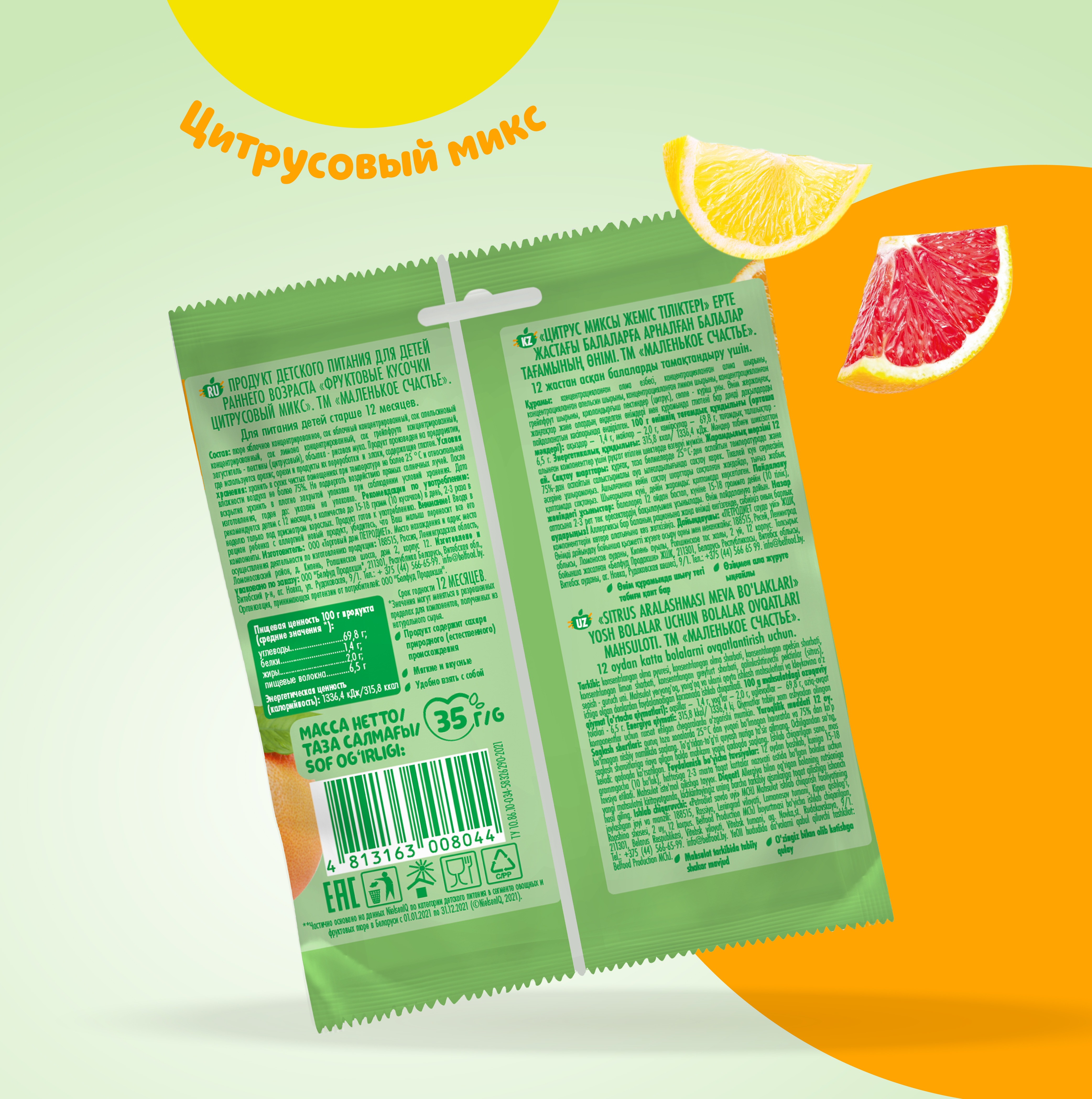 Фруктовые кусочки Маленькое счастье Цитрусовый микс с 12 мес 35 г - фото 7