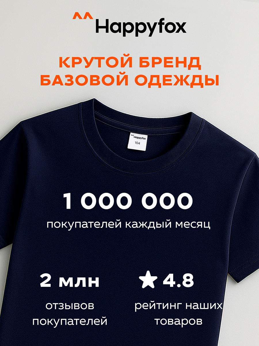 Футболка HappyFox HF5501т.синий - фото 4