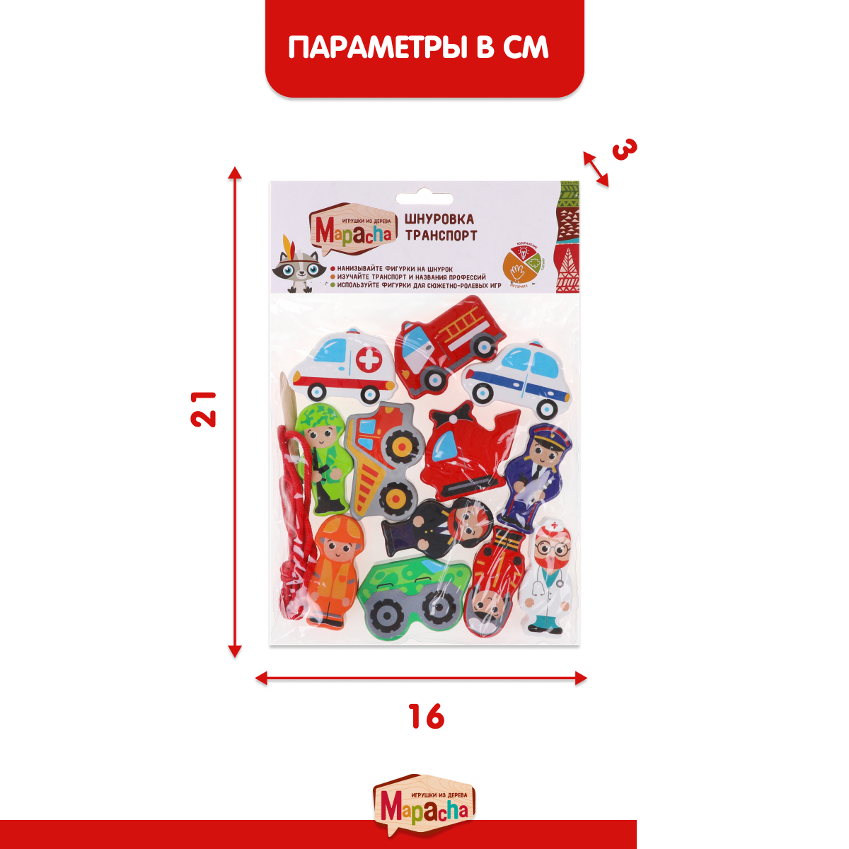 Игрушка Mapacha шнуровка Монтессори Транспорт - фото 3
