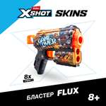 Бластер Zuru XSHOT Skins