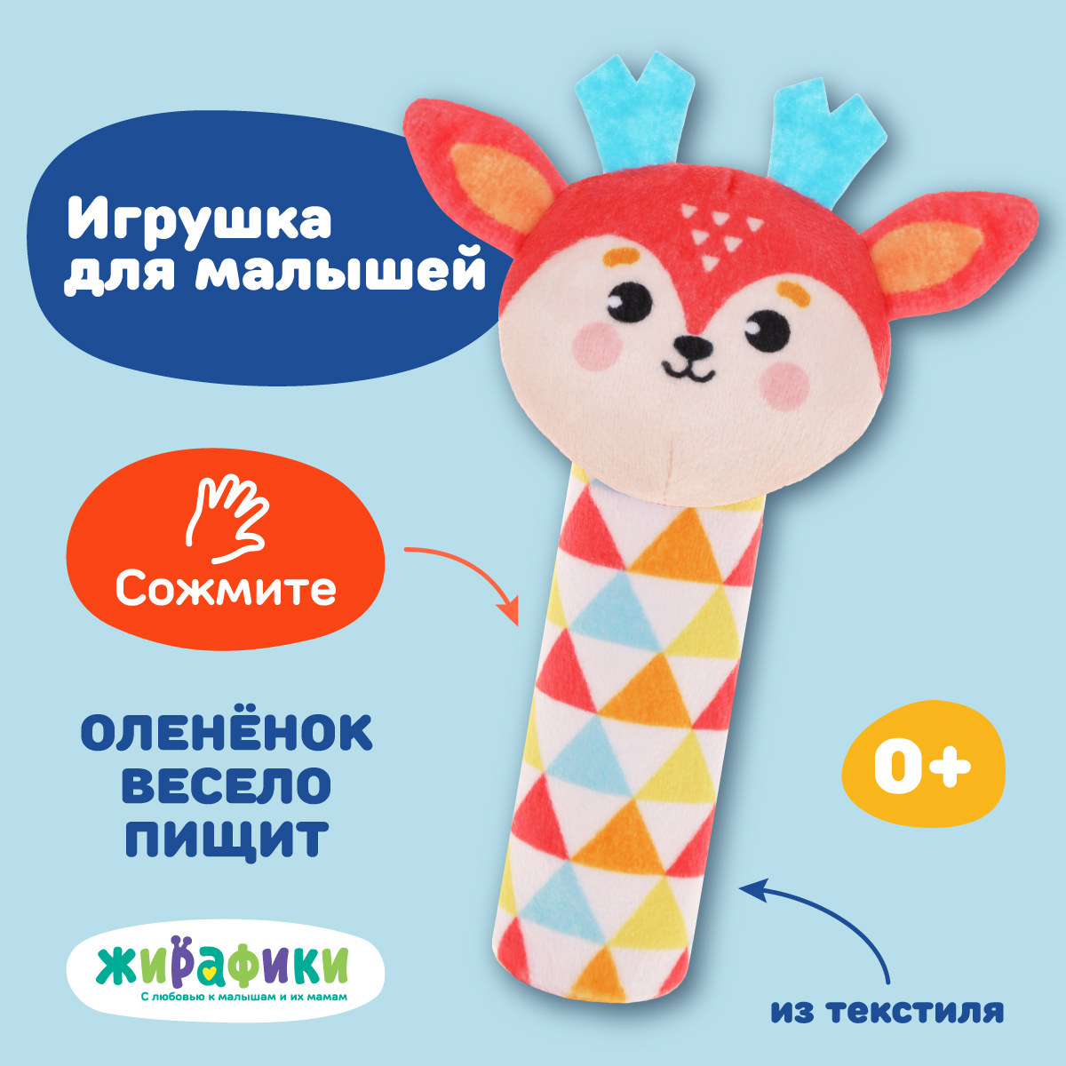 Игрушка Жирафики погремушка - фото 1