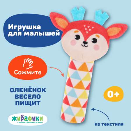 Игрушка Жирафики погремушка