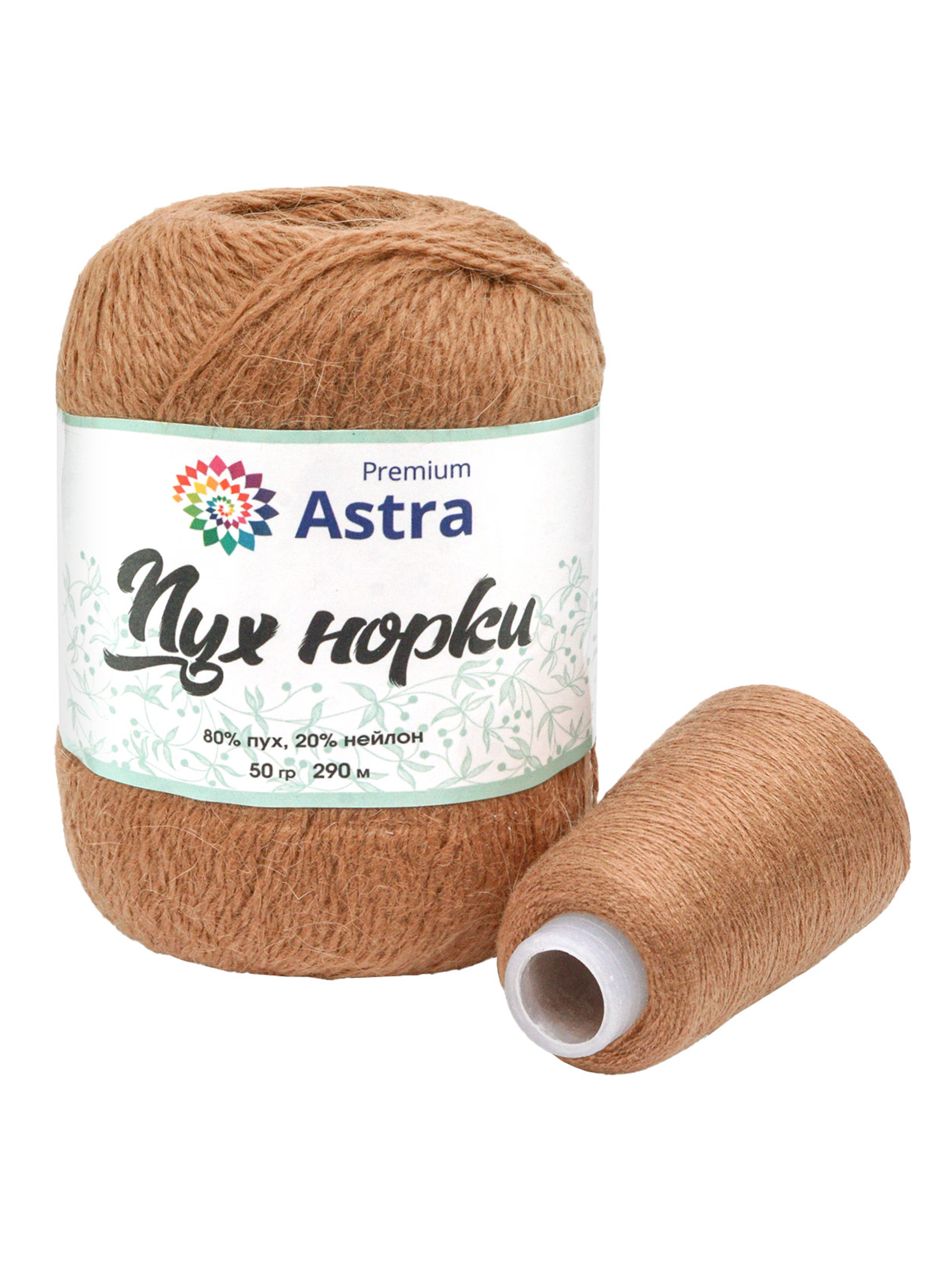 Пух норки Astra Premium 50г 290м 1шт. - фото 6