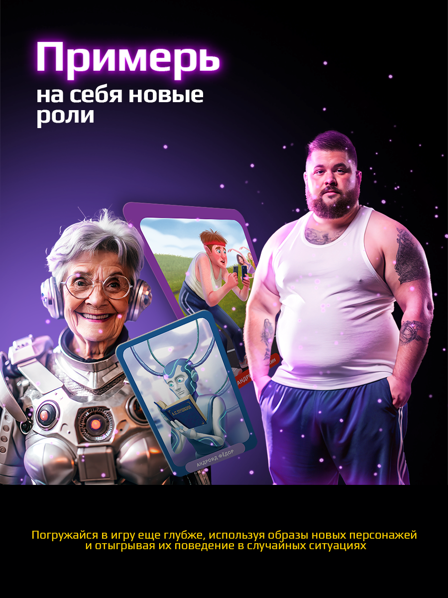 Настольная игра Потолкуем? - фото 4
